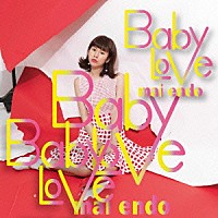 遠藤舞「 Ｂａｂｙ　Ｌｏｖｅ」