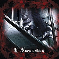 ＤＡＮＧＥＲ☆ＧＡＮＧ「 Ｕｎｋｎｏｗｎ　ｓｔｏｒｙ」