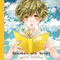 松田彬人 ｔｖアニメ 僕らはみんな河合荘 オリジナルサウンドトラック ｂｅｔｗｅｅｎ ｔｈｅ ｎｏｔｅｓ Laca Shopping Billboard Japan