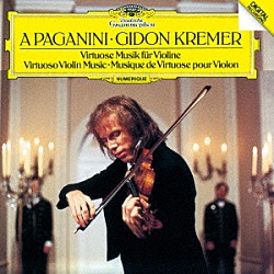 ギドン・クレーメル「ア・パガニーニ　クレーメル無伴奏ヴァイオリン・リサイタル」