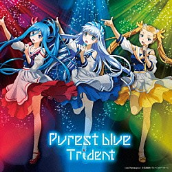 Ｔｒｉｄｅｎｔ「Ｐｕｒｅｓｔ　Ｂｌｕｅ」