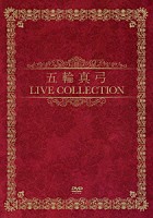 五輪真弓「 五輪真弓　ＬＩＶＥ　ＣＯＬＬＥＣＴＩＯＮ」