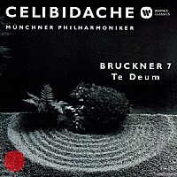 セルジュ・チェリビダッケ「 ブルックナー：交響曲　第７番／テ・デウム」