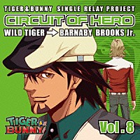 （アニメーション）「 ＴＩＧＥＲ　＆　ＢＵＮＮＹ　ＳＩＮＧＬＥ　ＲＥＬＡＹ　ＰＲＯＪＥＣＴ　ＣＩＲＣＵＩＴ　ＯＦ　ＨＥＲＯ　Ｖｏｌ．８」