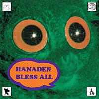 花電車「 ＨＡＮＡＤＥＮ　ＢＬＥＳＳ　ＡＬＬ」