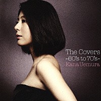 植村花菜「Ｔｈｅ Ｃｏｖｅｒｓ ～６０'ｓ ｔｏ ７０'ｓ～」 | KICS