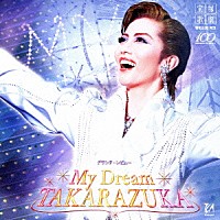 宝塚歌劇団「グランド・レビュー Ｍｙ Ｄｒｅａｍ