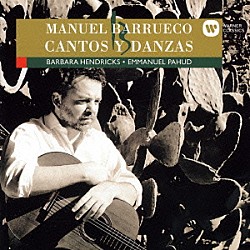 マヌエル・バルエコ エマニュエル・パユ バーバラ・ヘンドリックス「ピアソラ／タンゴの歴史／ラテンの歌と踊り」