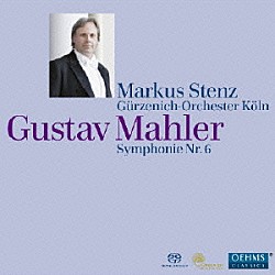 （クラシック） ケルン・ギュルツェニヒ管弦楽団 マルクス・シュテンツ「マーラー：交響曲　第６番　イ短調」