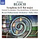 （クラシック） ロイヤル・フィルハーモニー管弦楽団 ダリア・アトラス「ブロッホ：交響曲　変ホ長調　他」