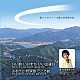 杉田あきひろ「いい旅　いいまち　いい出逢い」