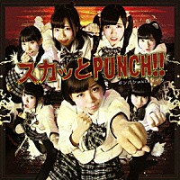 ポンバシｗｋｔｋメイツ「 スカッとＰＵＮＣＨ！！」