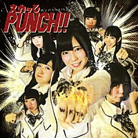 ポンバシｗｋｔｋメイツ「 スカッとＰＵＮＣＨ！！」