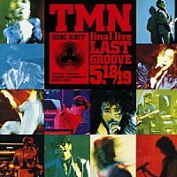 ＴＭ　ＮＥＴＷＯＲＫ「 ＴＭＮ　ｆｉｎａｌ　ｌｉｖｅ　ＬＡＳＴ　ＧＲＯＯＶＥ　５．１８／１９」