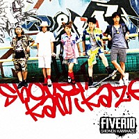 ＳＨＯＮＥＮ　ＫＡＭＩＫＡＺＥ「 ＦＩＶＥＲＩＤ」