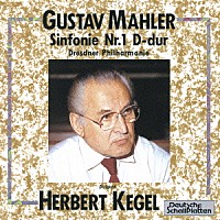 ヘルベルト・ケーゲル「 マーラー：交響曲　第１番「巨人」」