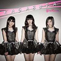 パーティロケッツ「 ＫＡＳＡＢＵＴＡ」