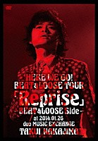 中島卓偉「 ＨＥＲＥ　ＷＥ　ＧＯ！ＢＥＡＴ＆ＬＯＯＳＥ　ＴＯＵＲ「Ｒｅｐｒｉｓｅ」～ＢＥＡＴ＆ＬＯＯＳＥ　Ｓｉｄｅ～　ａｔ　２０１４．０１．２６　ｄｕｏ　ＭＵＳＩＣ　ＥＸＣＨＡＮＧＥ」