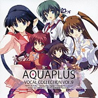 ゲーム・ミュージック）「ＡＱＵＡＰＬＵＳ ＶＯＣＡＬ