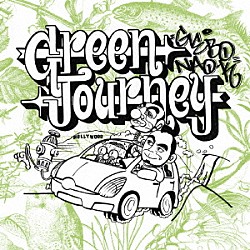 ＧＥＢＯ　＆　ＤＪ　ＮＡＯ－Ｋ「ＧＲＥＥＮ　ＪＯＵＲＮＥＹ」