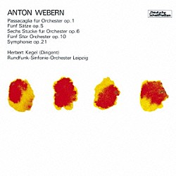 ヘルベルト・ケーゲル ライプツィヒ放送交響楽団「ウェーベルン：管弦楽のための作品集」
