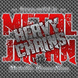 （Ｖ．Ａ．） ＡＬＥＩＳＴＥＲ ＤＥＡＴＨ☆ＬＡＮＤ ＨＥＡＴ　ＩＳＬＡＮＤ Ａｍａｌｇａｍ ＥＡＳＴＥＲＮ　ＳＡＮＤＳ Ｉｍａｒｉ　Ｔｏｎｅｓ Ａｔｓｕｋｉ　Ｒｙｏ　ｗｉｔｈ　Ｊｅｓｕｓ　Ｍｏｄｅ「ＭＥＴＡＬ　ＪＡＰＡＮ　ＨＥＡＶＹ　ＣＨＡＩＮＳ　Ｖｏｌ．２　Ｍｅｌｏｄｉｃ　ＣｏｎｎｅＸｉｏｎ」