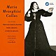 マリア・カラス アルトゥーロ・バジーレ トリノ・イタリア放送交響楽団「ファースト・レコーディングス」