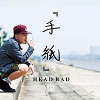 ＨＥＡＤ　ＢＡＤ「 『手紙』」