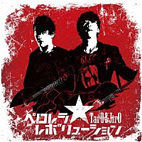 ＴａｒＯ　＆　ＪｉｒＯ「 ペロレラ★レボリューション」