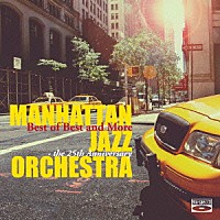 マンハッタン・ジャズ・オーケストラ「 ベスト・オブ・ベスト・アンド・モア～ＭＪＯ結成２５周年記念」