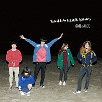 本棚のモヨコ「 ＴＯＭＯＲＲＯＷ　ＮＥＶＥＲ　ＫＮＯＷＳ」