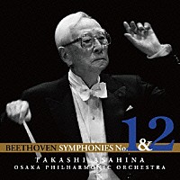朝比奈隆＆大阪フィル「 ベートーヴェン：交響曲第１番＆第２番」