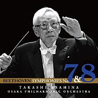 朝比奈隆＆大阪フィル「 ベートーヴェン：交響曲第７番＆第８番」