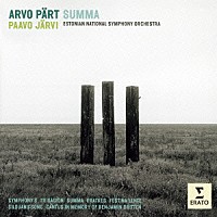 パーヴォ・ヤルヴィ　エストニア国立交響楽団「 ペルト：交響曲　第３番　他」