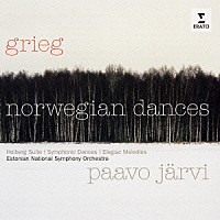 パーヴォ・ヤルヴィ　エストニア国立交響楽団「 グリーグ：管弦楽曲集　交響的舞曲／組曲「ホルベアの時代より」　他」