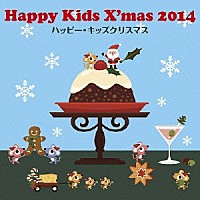 （キッズ）「 ハッピー・キッズクリスマス　２０１４」