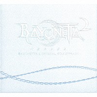 ゲーム・ミュージック）「ＢＡＹＯＮＥＴＴＡ ２ Ｏｒｉｇｉｎａｌ