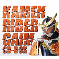 （キッズ） 鎧武乃風 ＫＡＭＥＮ　ＲＩＤＥＲ　ＧＩＲＬＳ 葛葉紘汰（Ｃ．Ｖ．佐野岳） ＴＥＡＭ　ＢＡＲＯＮ 葛葉紘汰・駆紋戒斗（Ｃ．Ｖ．佐野岳、小林豊） 呉島光実（Ｃ．Ｖ．高杉真宙） ｈｉｔｏｍｉ「仮面ライダー鎧武　ＣＤ－ＢＯＸ」