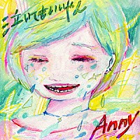 Ａｎｎｙ「 泣いてもいいやん」