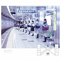 乃木坂４６「 透明な色」