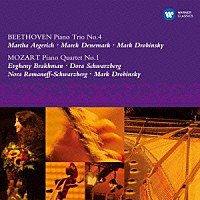 マルタ・アルゲリッチ「 ベートーヴェン：ピアノ三重奏曲『街の歌』　モーツァルト：ピアノ四重奏曲　第１番」