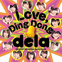 ｄｅｌａ「 Ｌｏｖｅ，Ｄｉｎｇ　Ｄｏｎｇ」