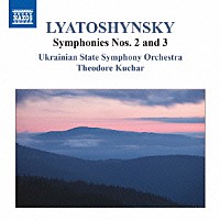 （クラシック）「 リャトシンスキー：交響曲集　第２集」