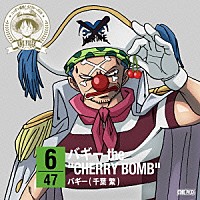 バギー 千葉繁 ｏｎｅ ｐｉｅｃｅ ニッポン縦断 ４７クルーズｃｄ ｉｎ 山形 バギー ｔｈｅ ｃｈｅｒｒｙ ｂｏｍｂ Eyca Shopping Billboard Japan