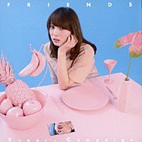 Ｓｕｇａｒ’ｓ　Ｃａｍｐａｉｇｎ「 ＦＲＩＥＮＤＳ」