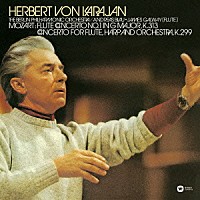 ヘルベルト・フォン・カラヤン「 モーツァルト：フルートとハープのための協奏曲　フルート協奏曲第一番」