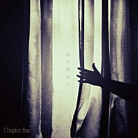 Ｃｈａｐｔｅｒ　ｌｉｎｅ「 夜が終わり」