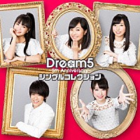 Ｄｒｅａｍ５「 Ｄｒｅａｍ５　～５ｔｈ　Ａｎｎｉｖｅｒｓａｒｙ～　シングルコレクション」