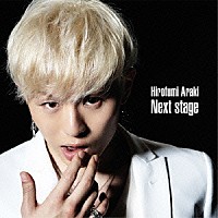 Ｈｉｒｏｆｕｍｉ　Ａｒａｋｉ「 Ｎｅｘｔ　Ｓｔａｇｅ」