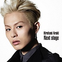 Ｈｉｒｏｆｕｍｉ　Ａｒａｋｉ「 Ｎｅｘｔ　Ｓｔａｇｅ」